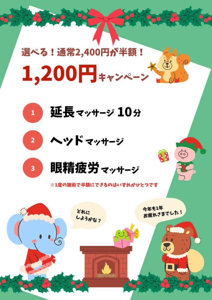 12月17日(水)の混雑予測