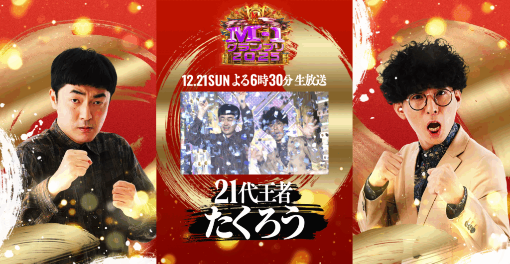 12月22日(月)の混雑予測
