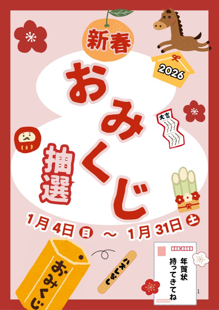 1月25日(日)の混雑予測