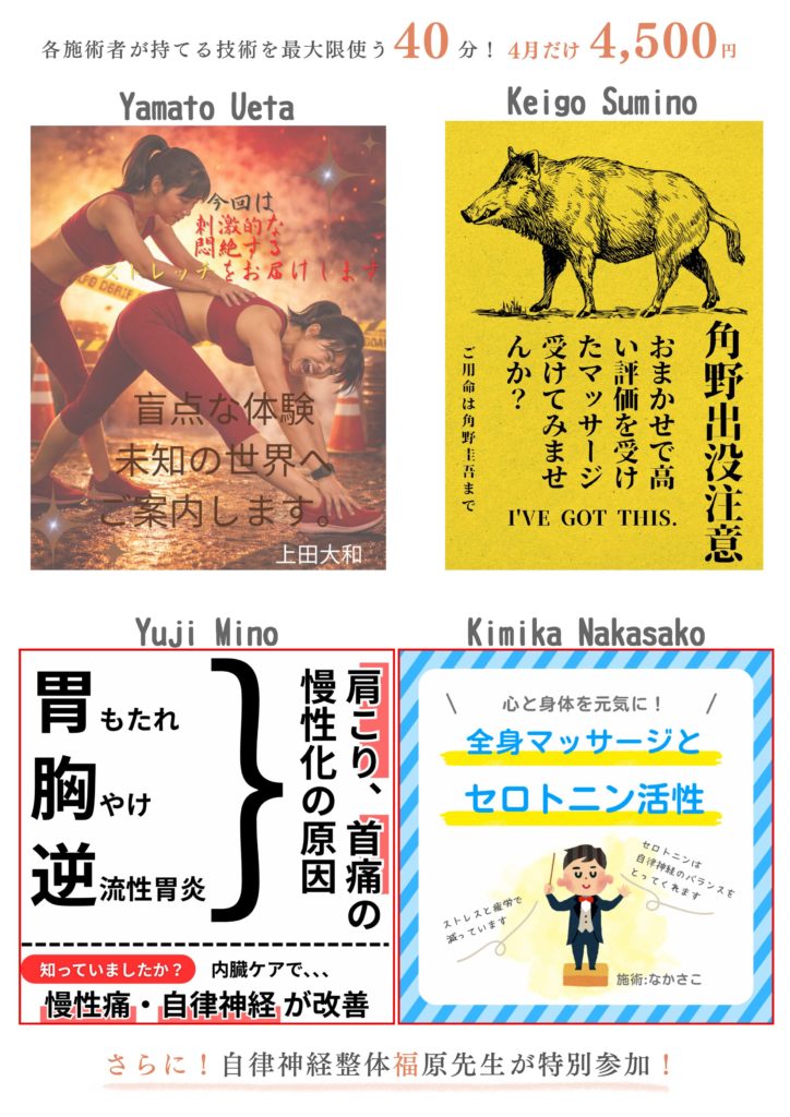 4月11日(土)の混雑予測