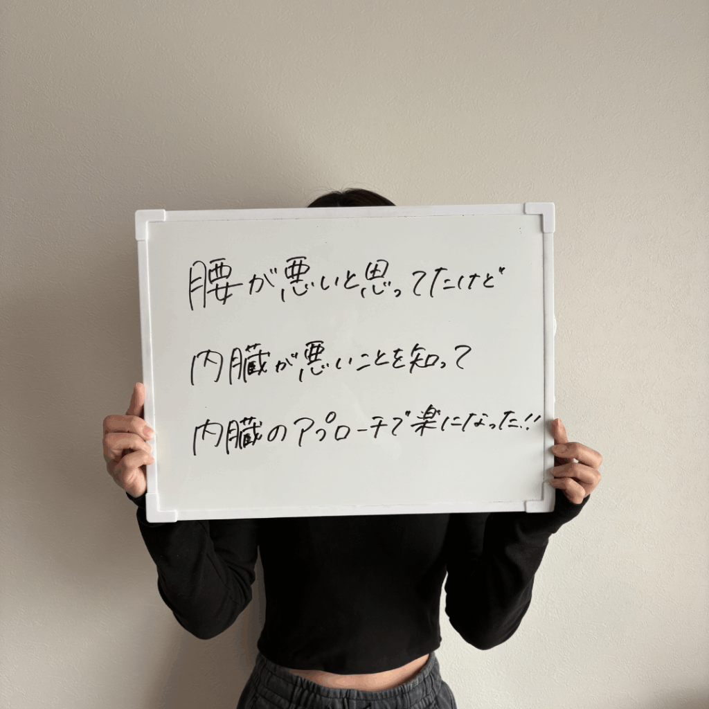 20代女性の声（腰痛）