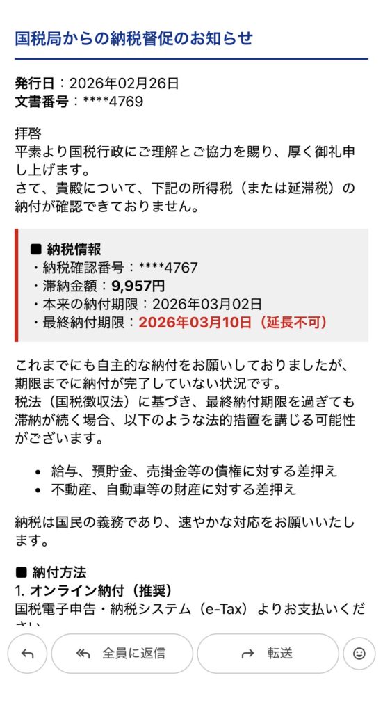 3月11日(水)の混雑予測