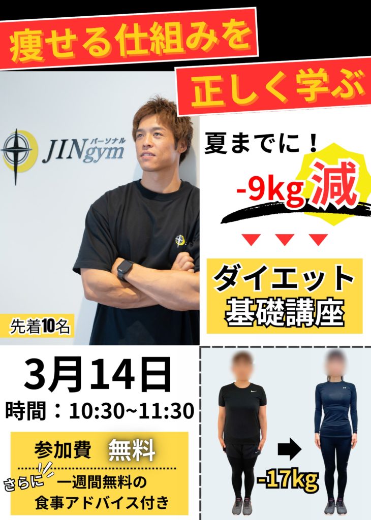 3月9日(月)の混雑予測