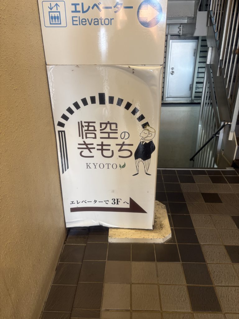 3月13日(金)の混雑予測