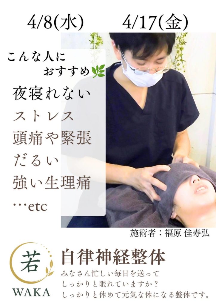 4月5日(日)の混雑予測